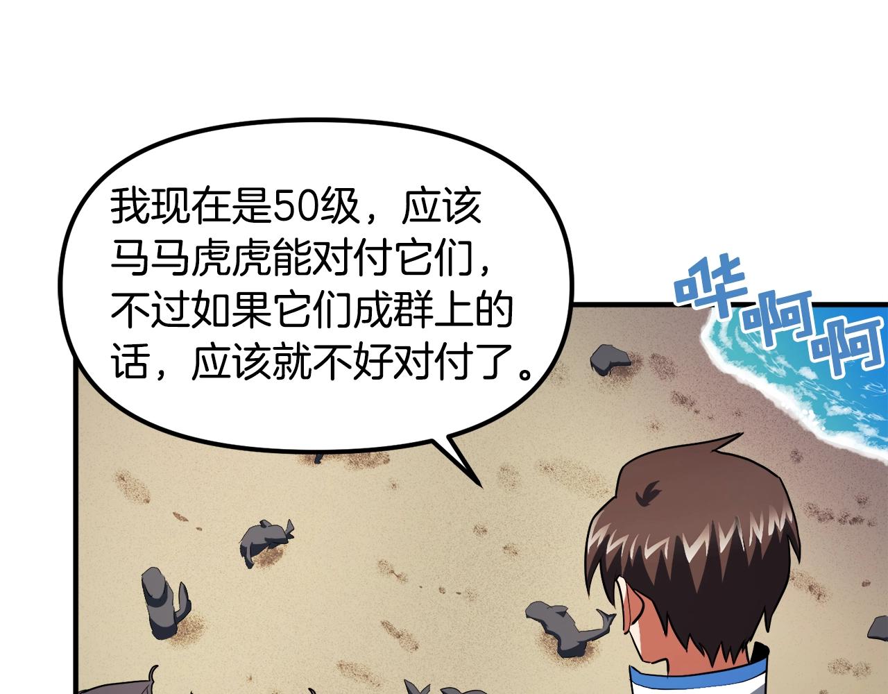 第44话 5年的努力16