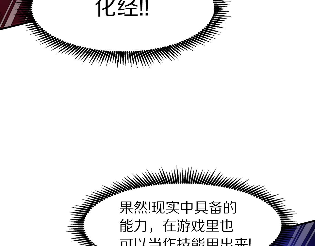 第89话 愤怒的怪物79