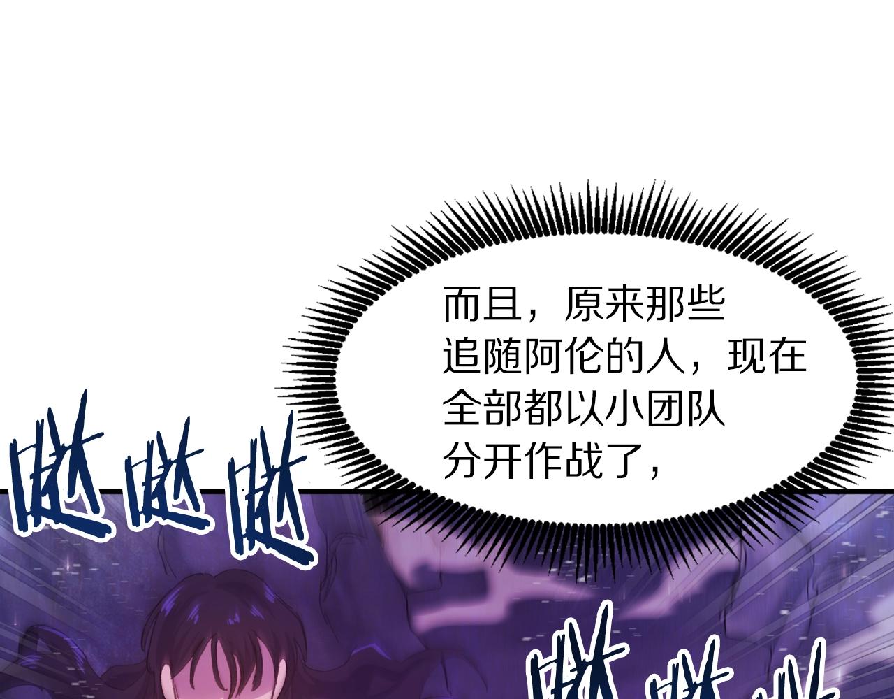 第93话 黑暗苏醒141