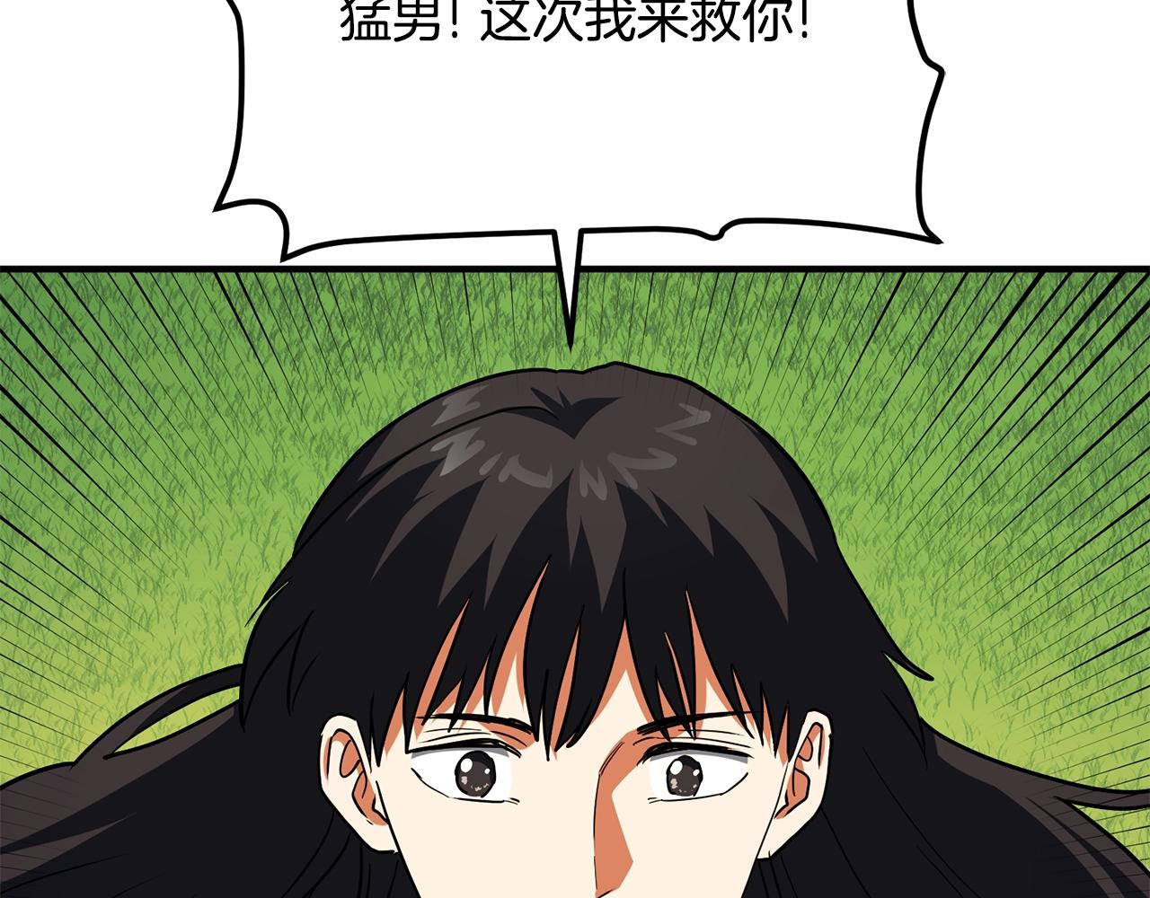 第52话 正义的猛男97