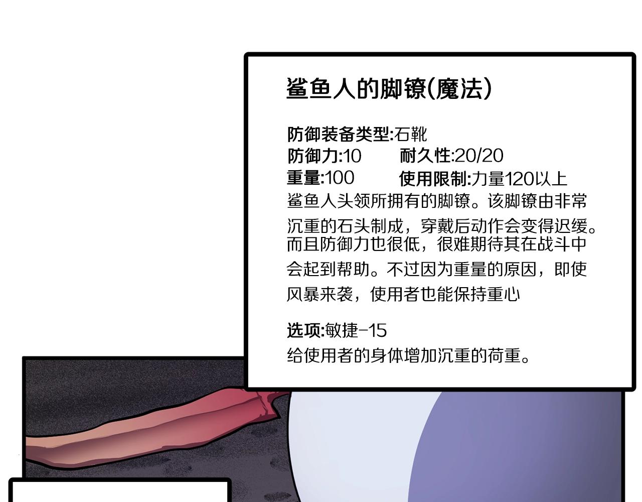 第46话 鲨鱼人87