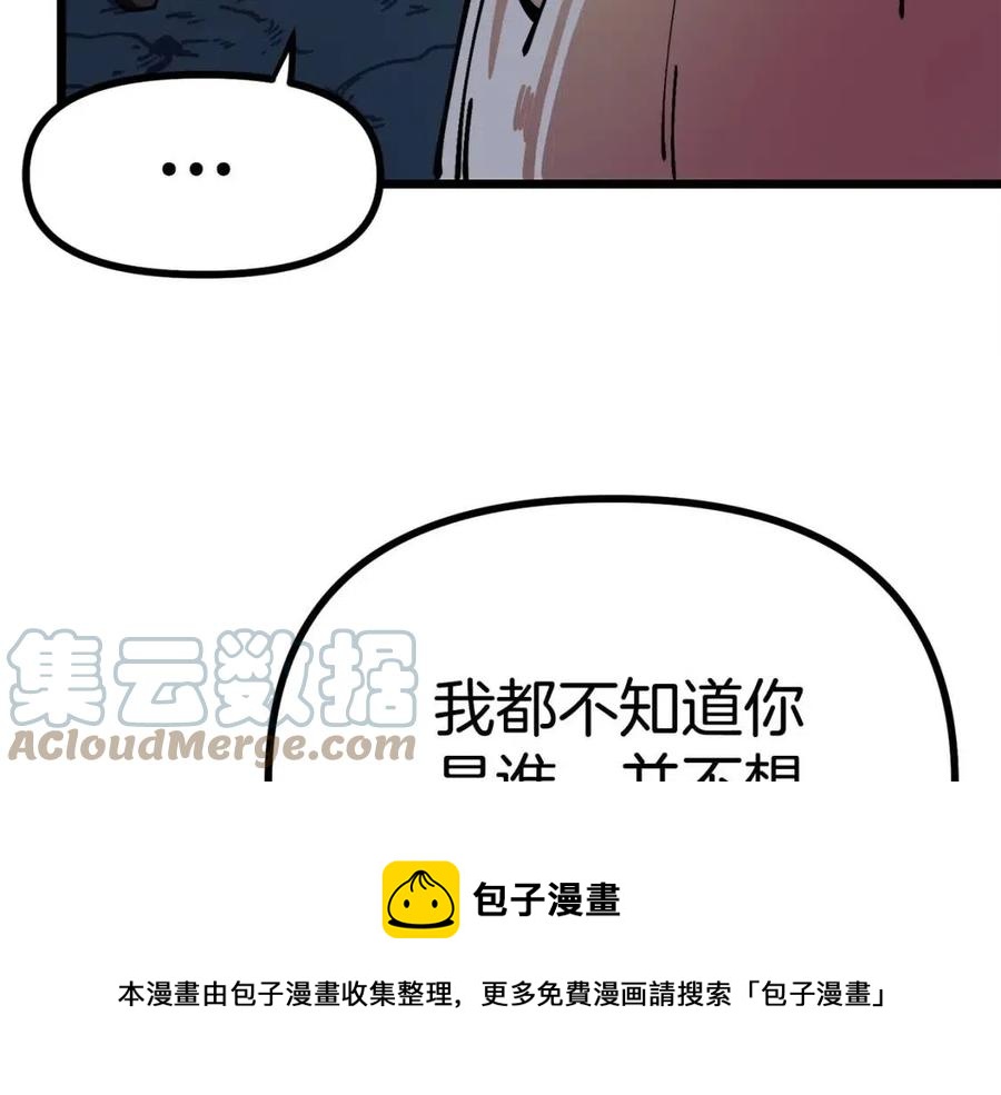 第22话 转职8