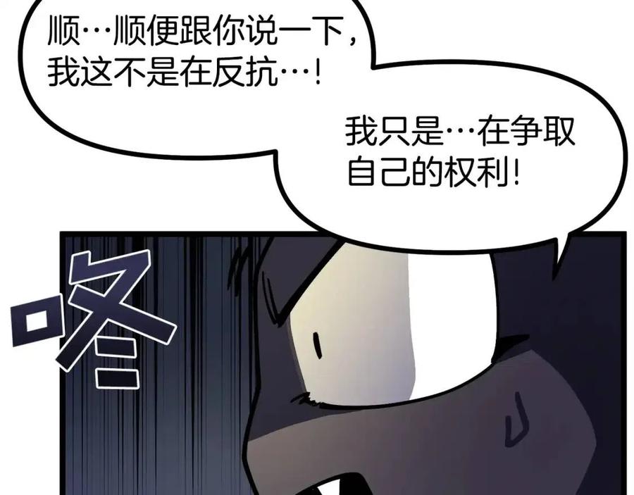 第27话 它说话了！145