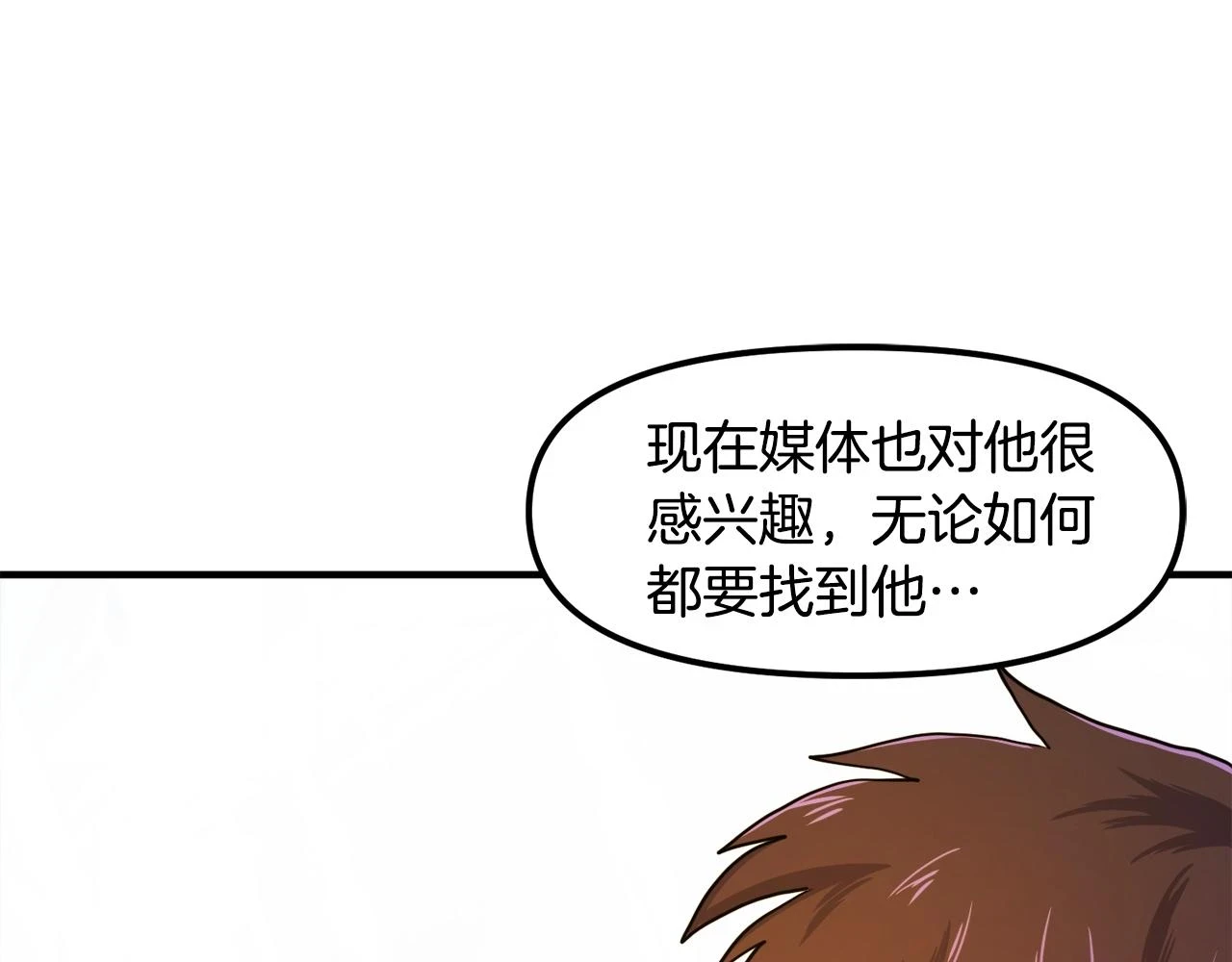 第101话 漏洞玩家80