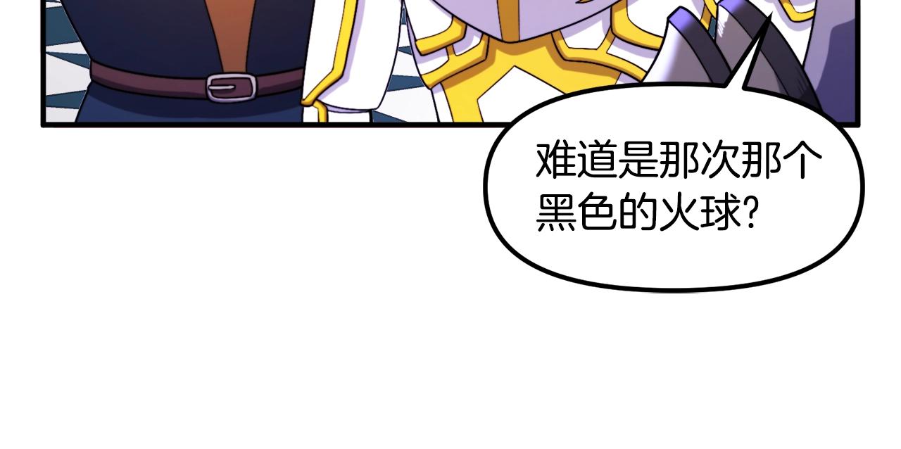 第83话 魔光炮塔92