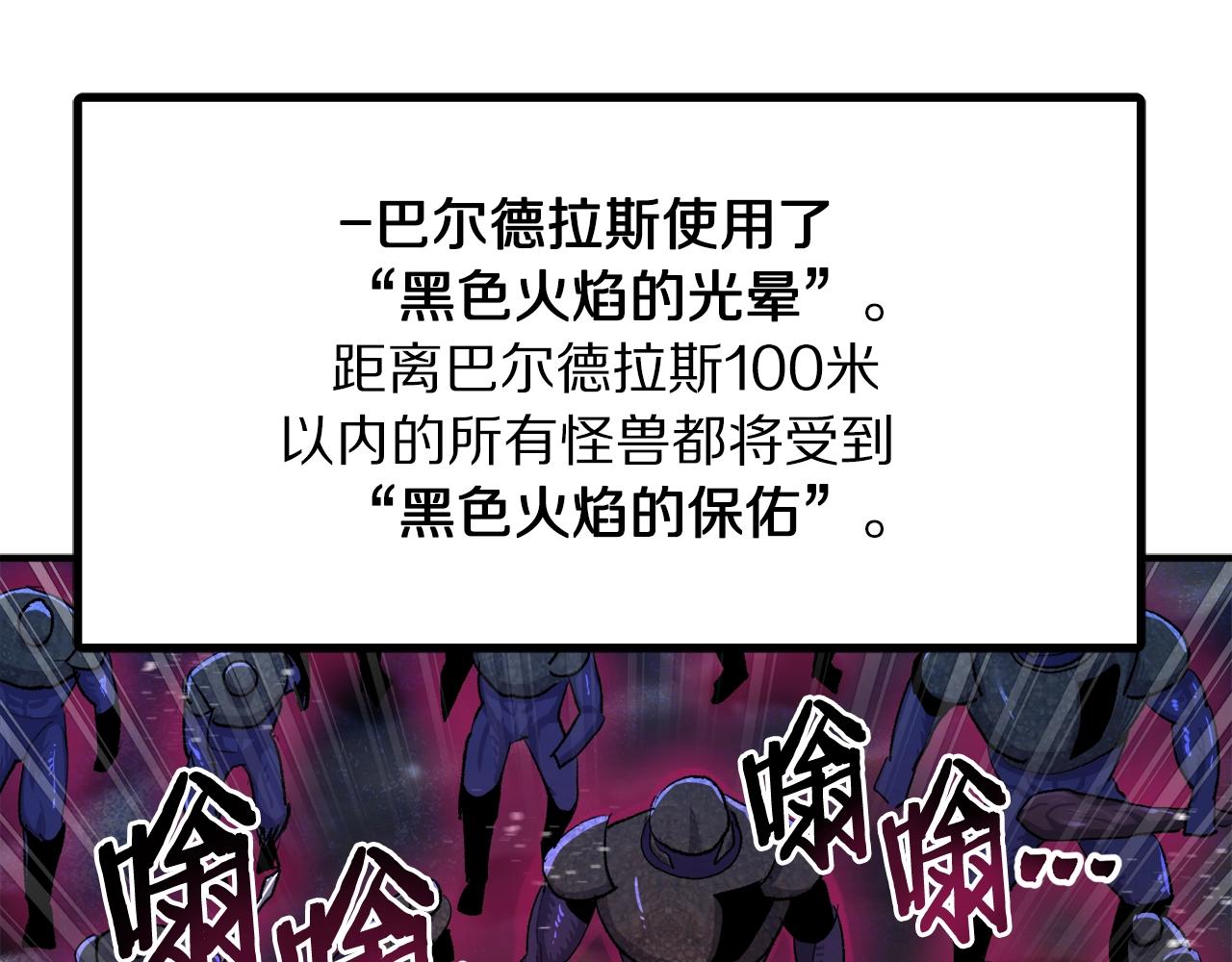第96话 地狱之火53