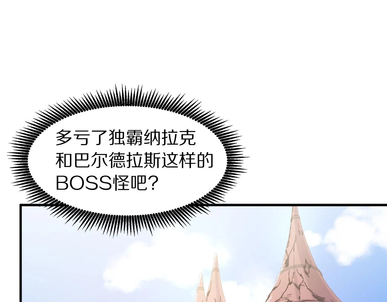 第101话 漏洞玩家125