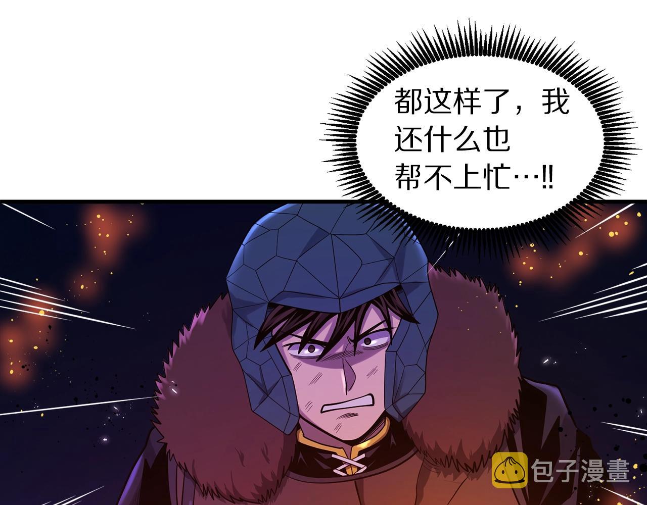 第72话掉落的飞船27