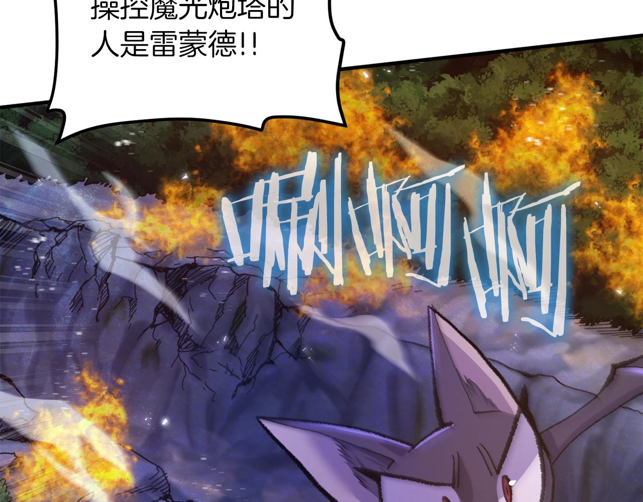 第96话 地狱之火96