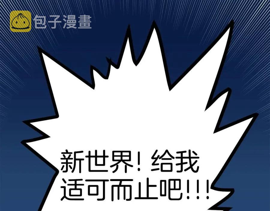 第22话 转职202