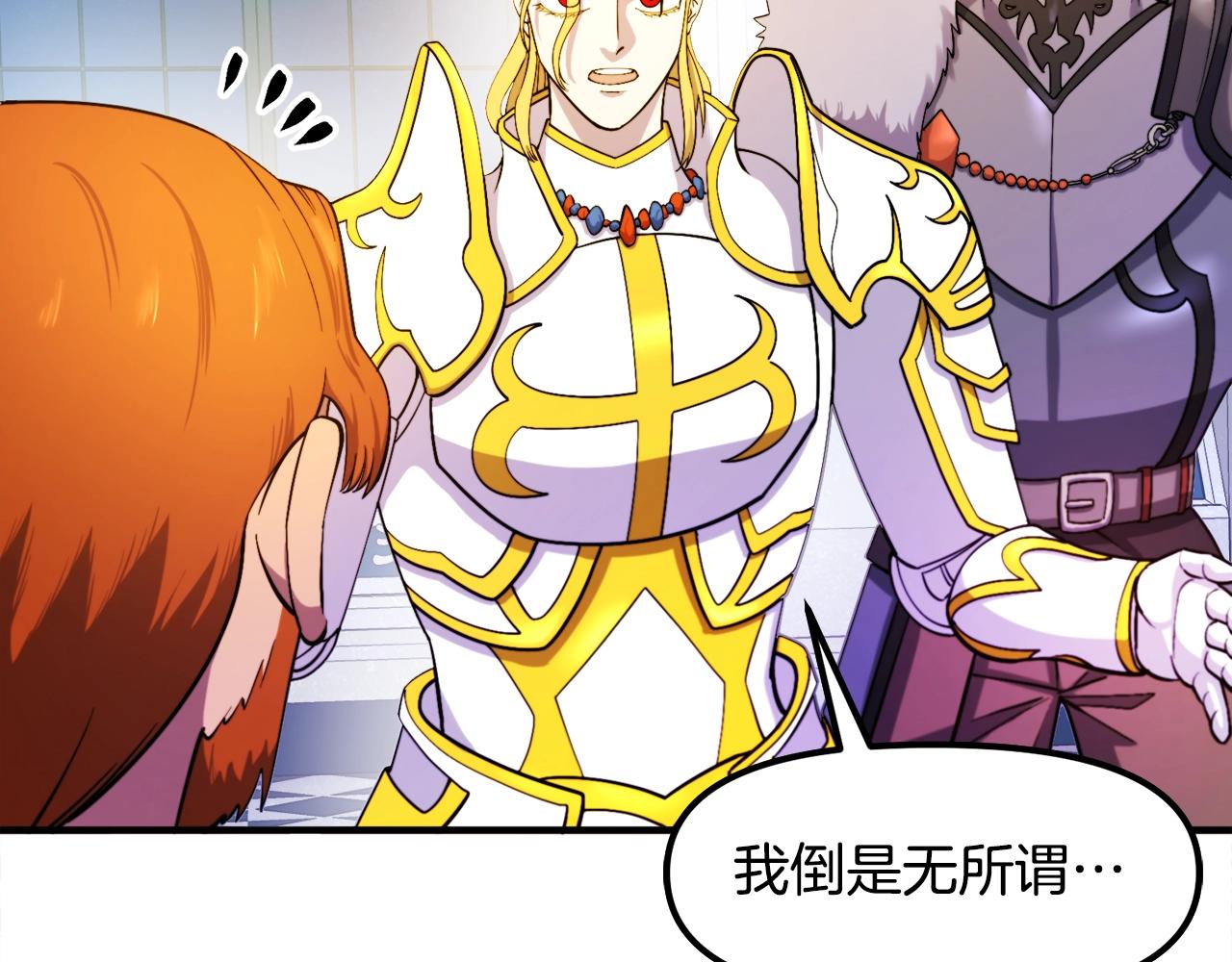 第83话 魔光炮塔154