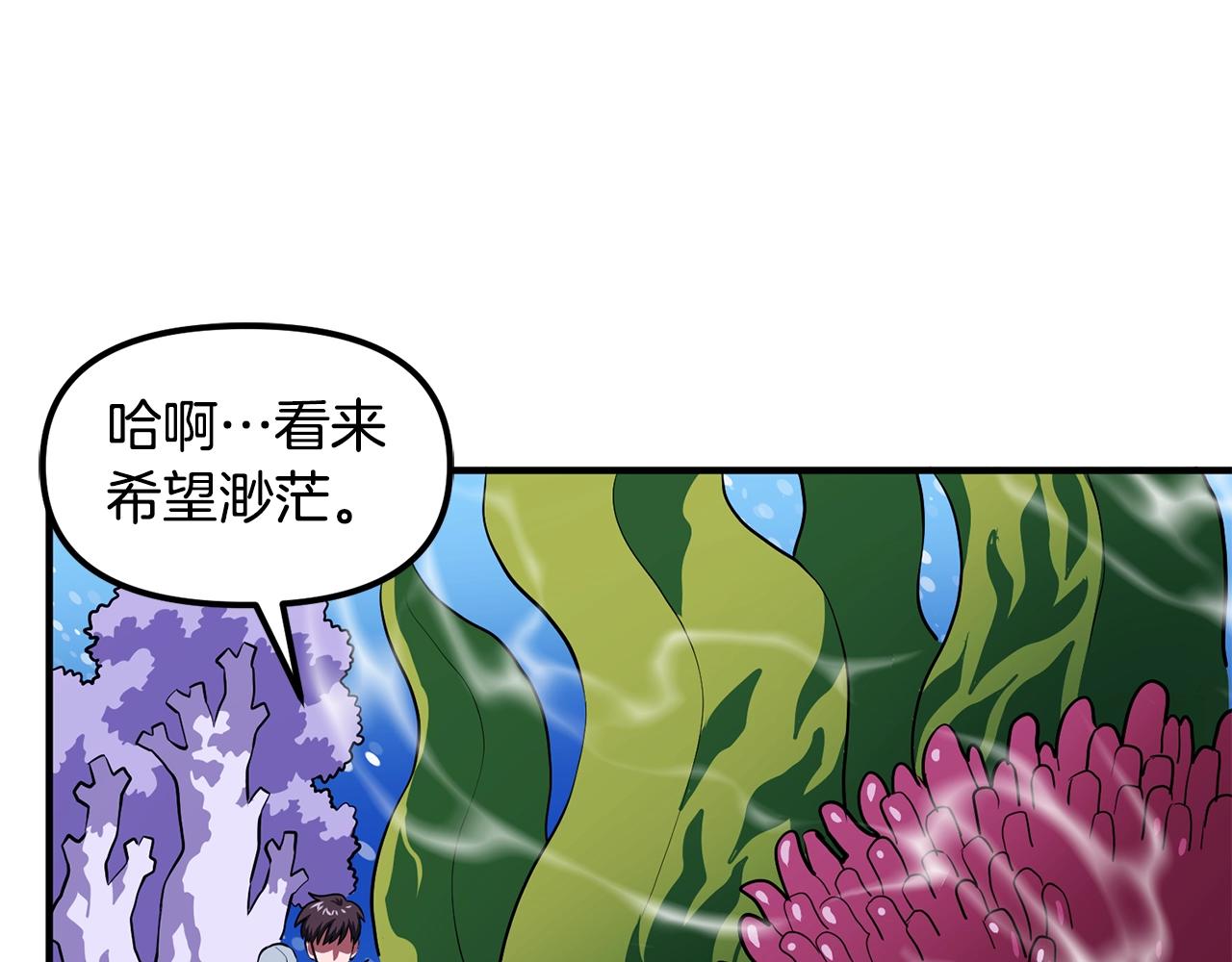 第48话 魔剑召唤58