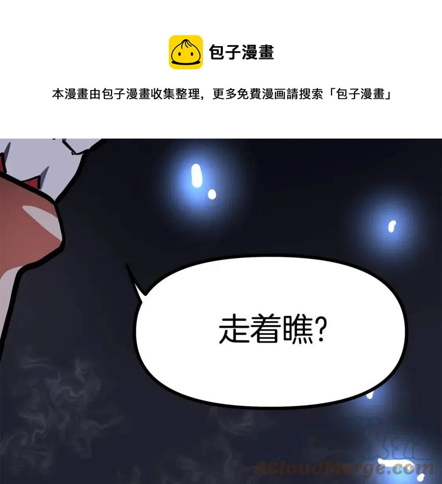 第32话 血精石的秘密172