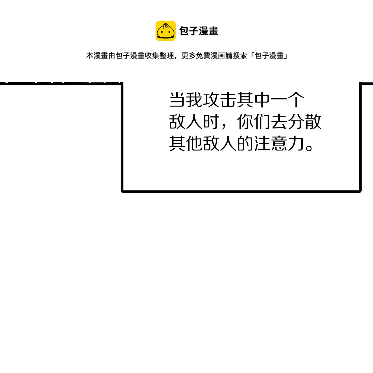 第37话 作战计划100