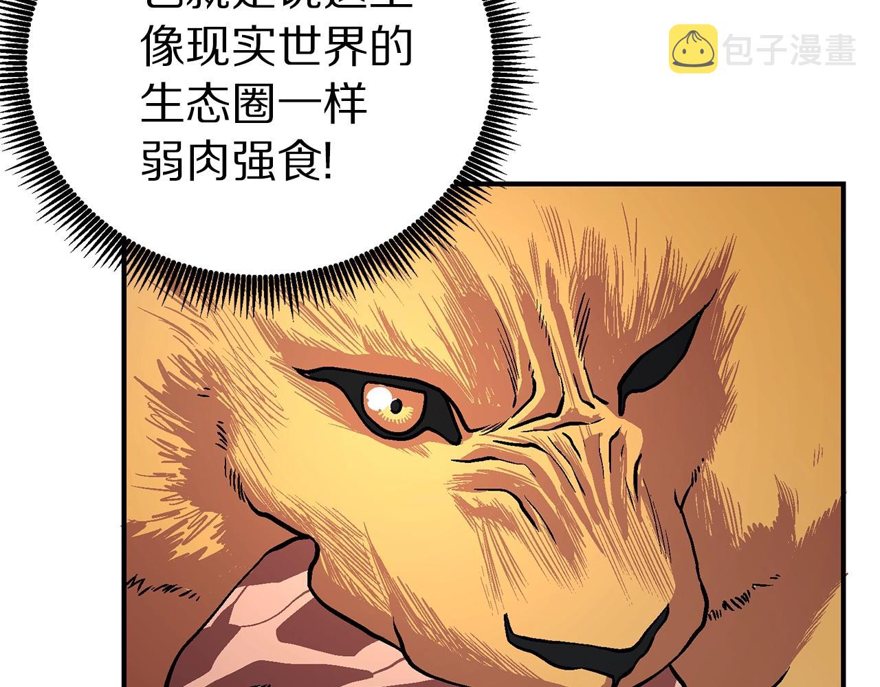 第8话 猫的气魄133