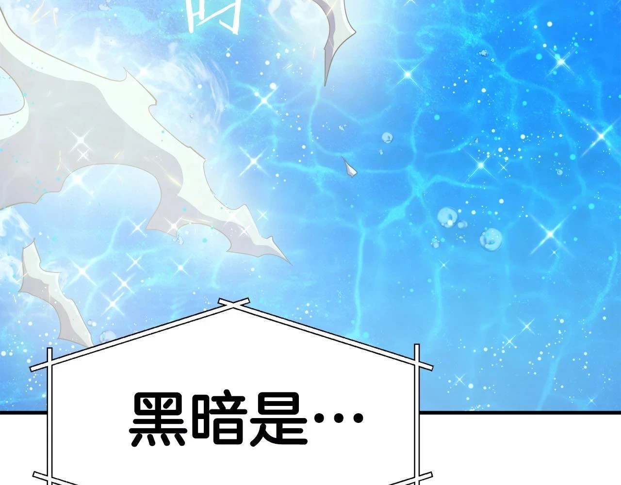 第100话 黑暗苏醒63