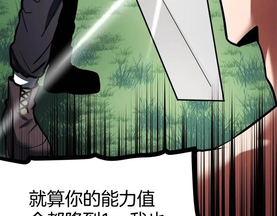 第33话 反复折磨195