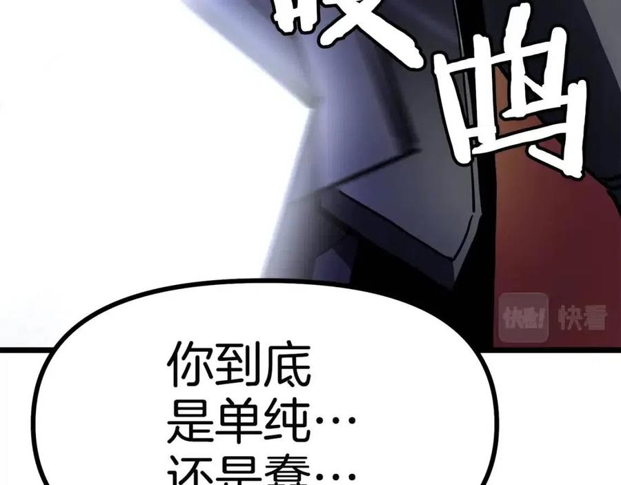 第30话 短暂的合作142