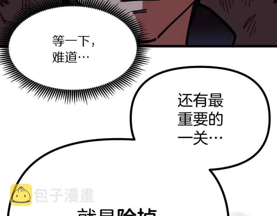 第22话 转职85