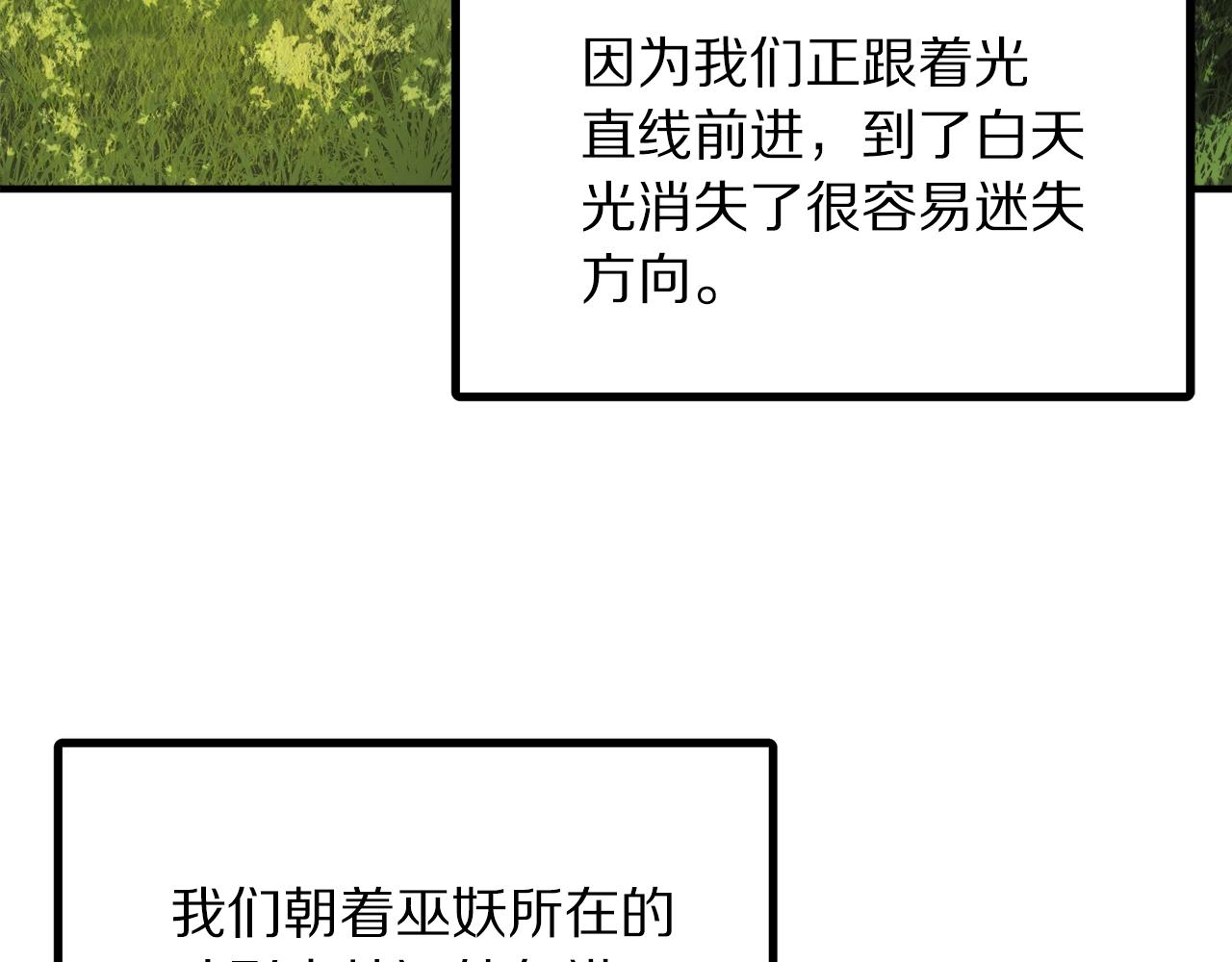 第37话 作战计划27