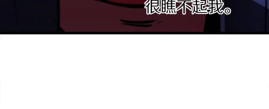 第29话 蜥蜴地下城97