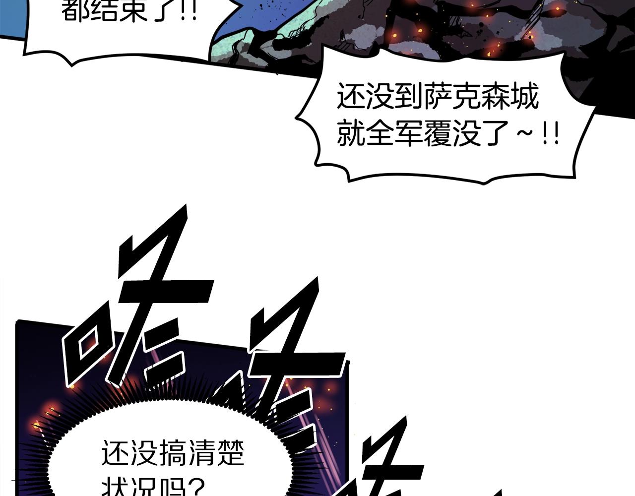 第72话掉落的飞船64