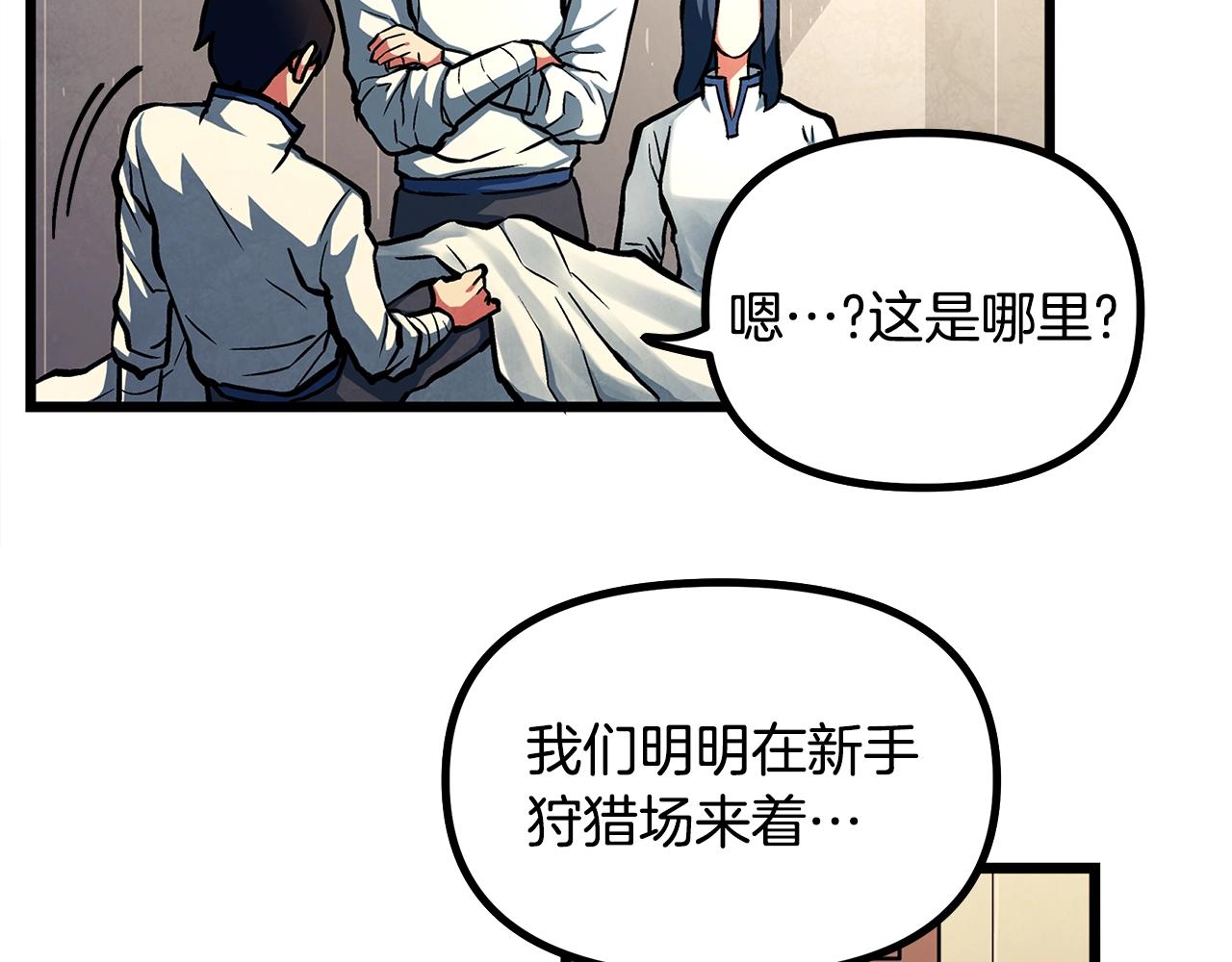 第3话 组队的优势74