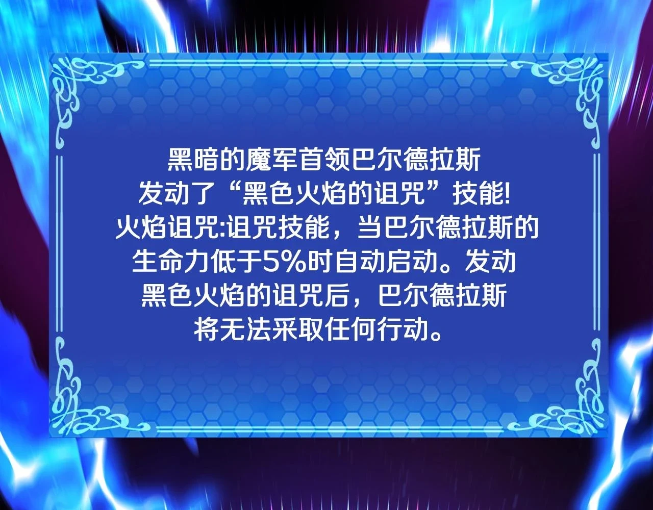 第98话 黑色火焰的诅咒177