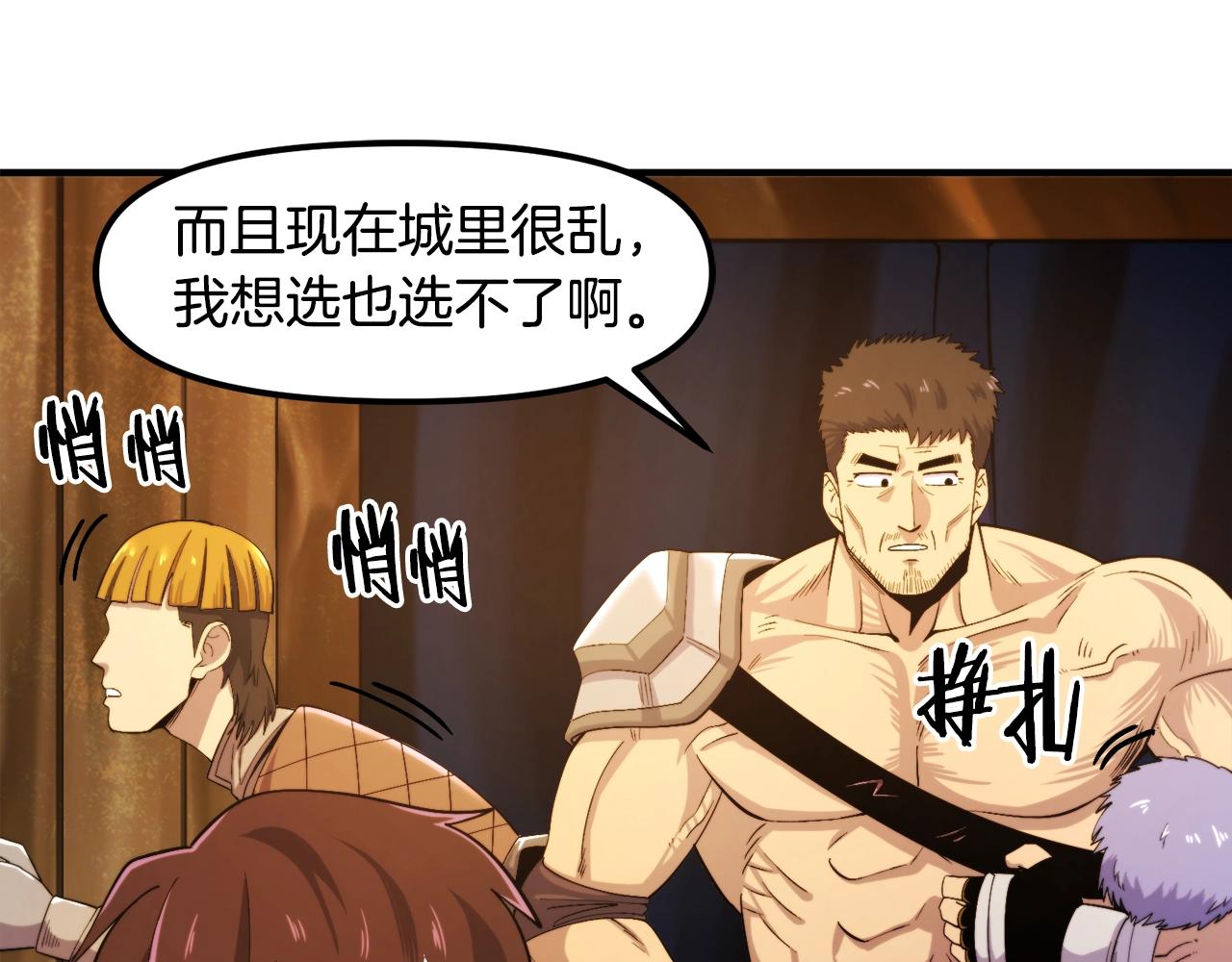 第78话民兵队116