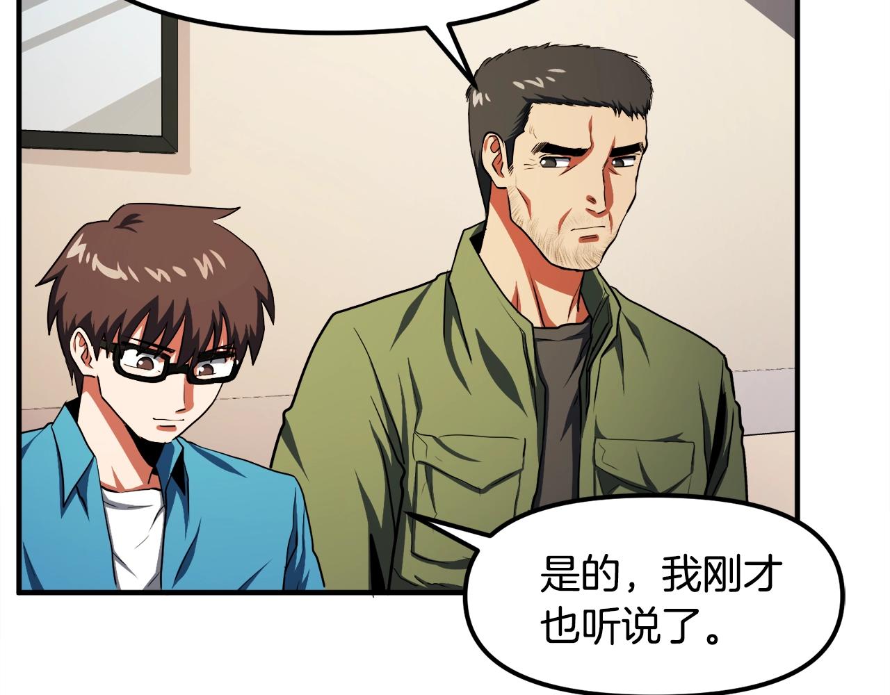 第45话 我，暗夜行者74