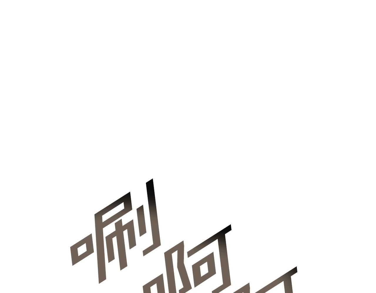 第62话又上当了137