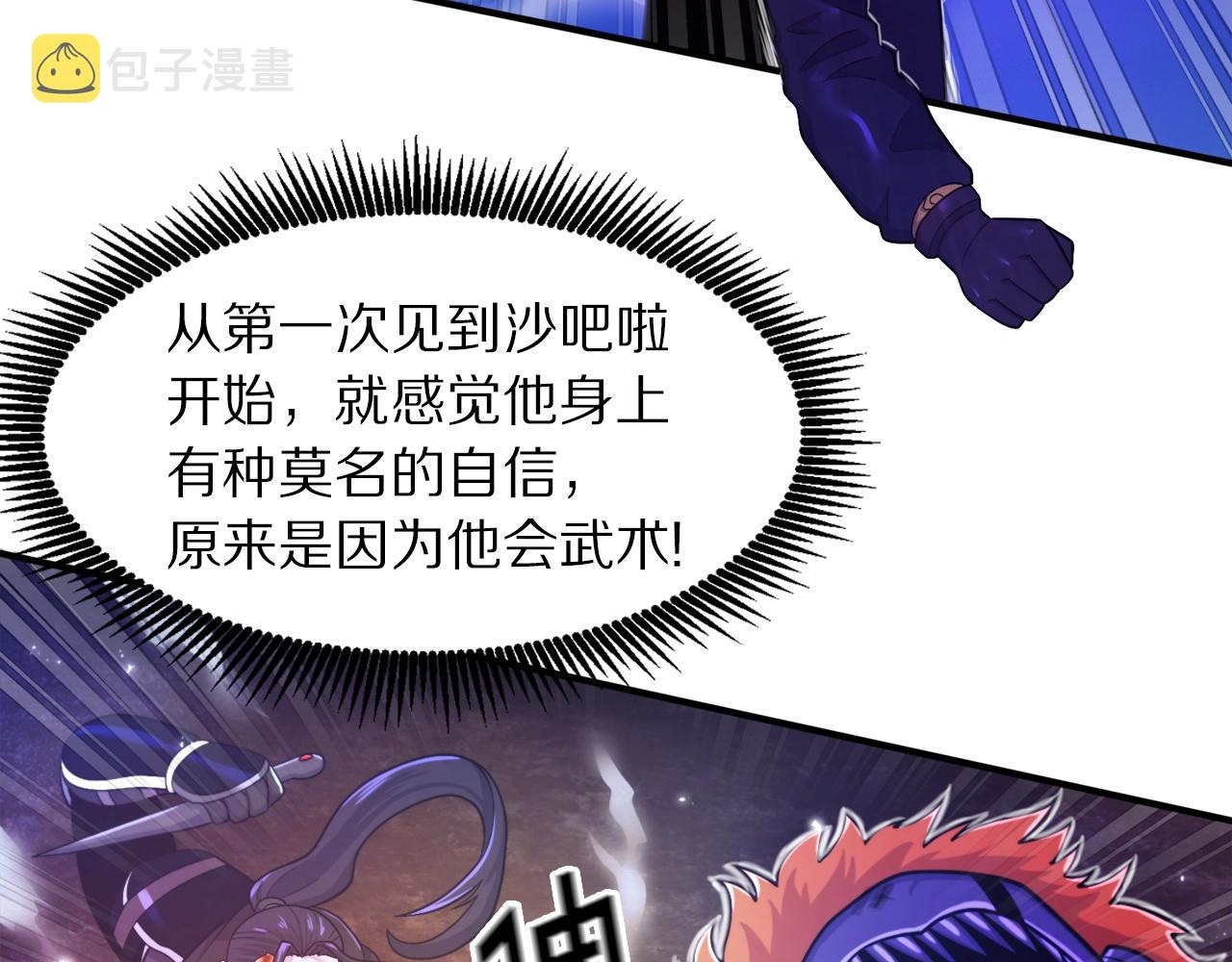 第89话 愤怒的怪物82