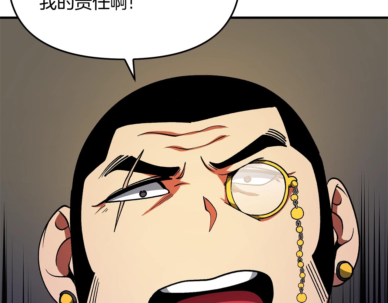 第66话捡便宜31