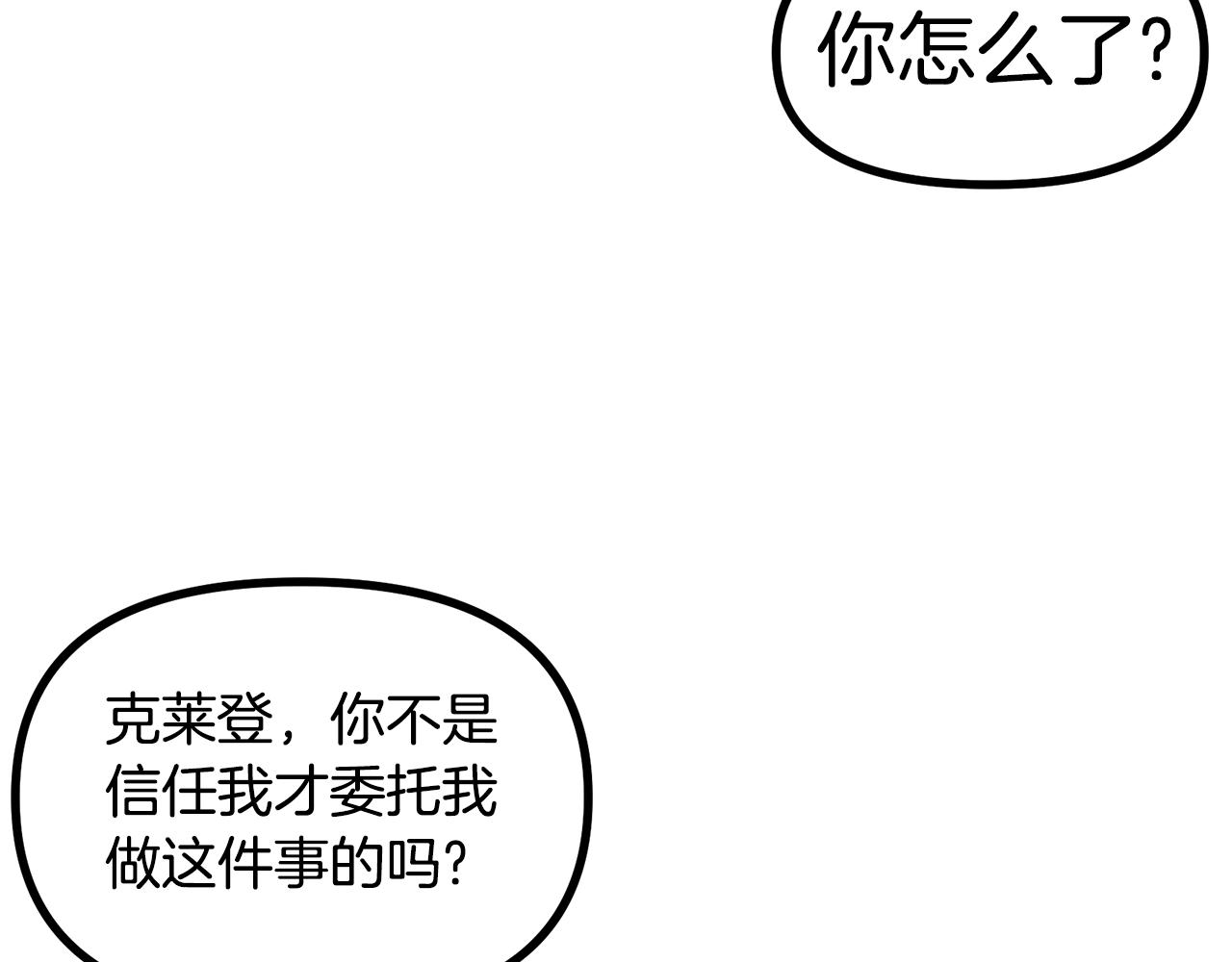 第9话 羊皮纸146