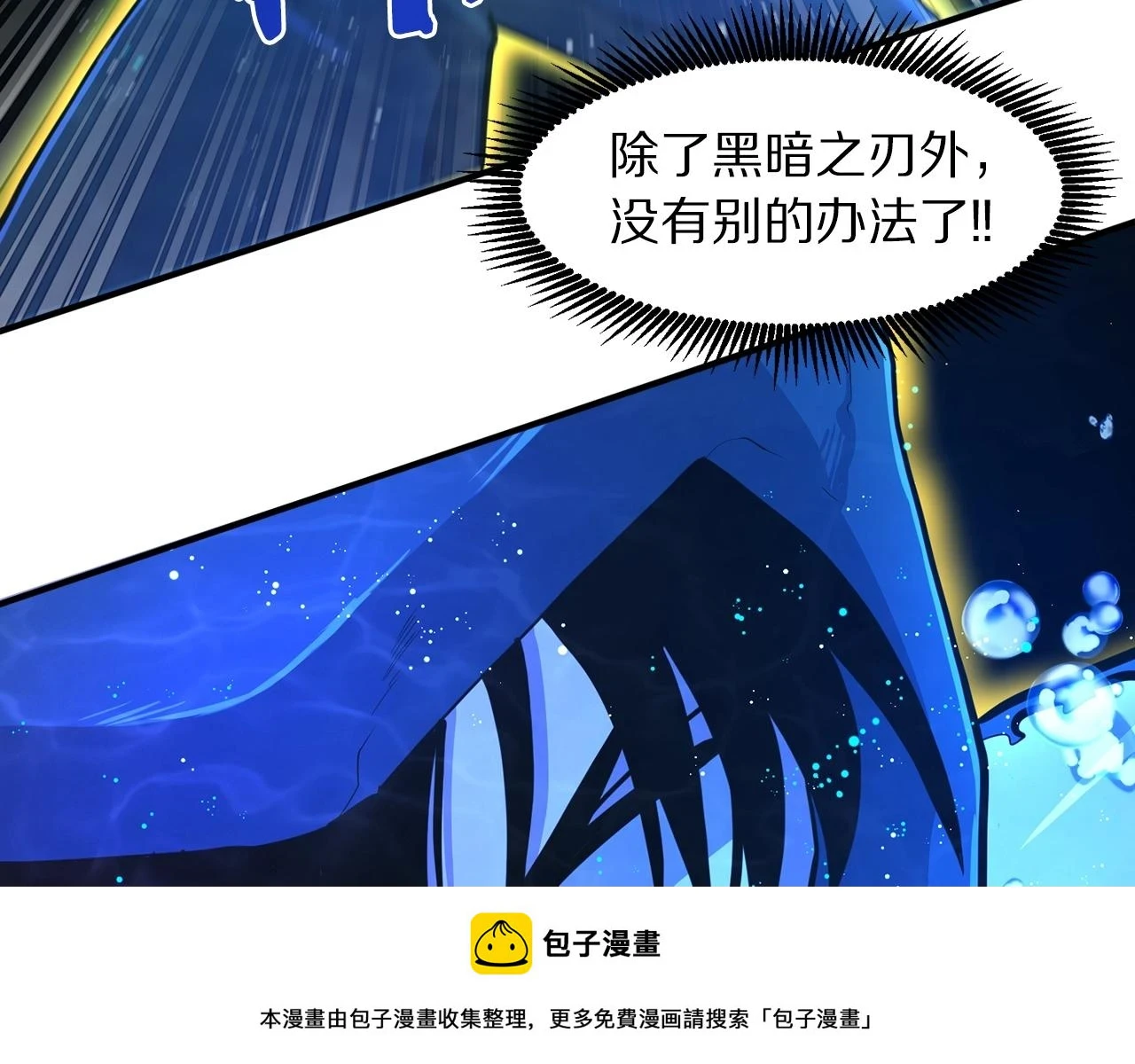 第99话 剑刃风暴99