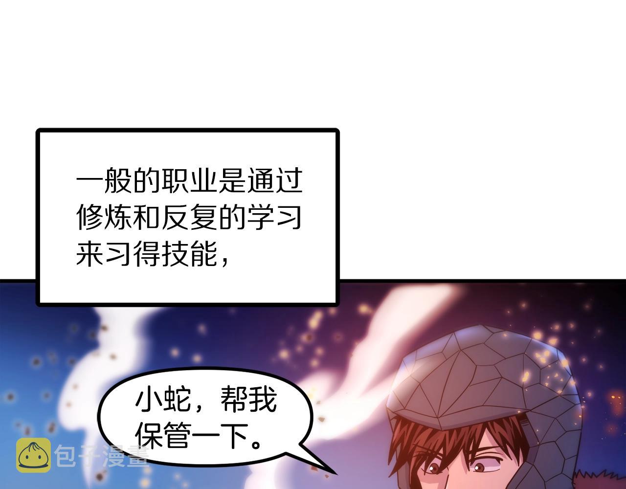 第72话掉落的飞船150