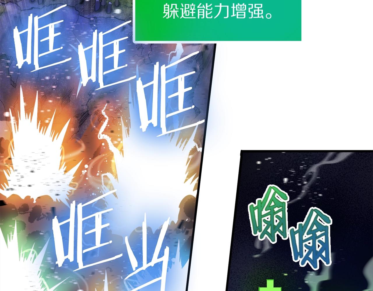 第94话 大战82