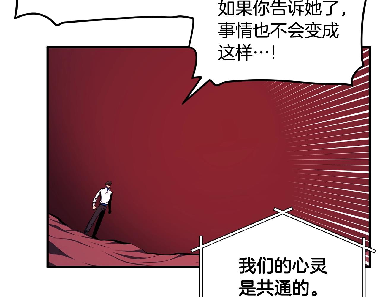 第59话 打破枷锁135
