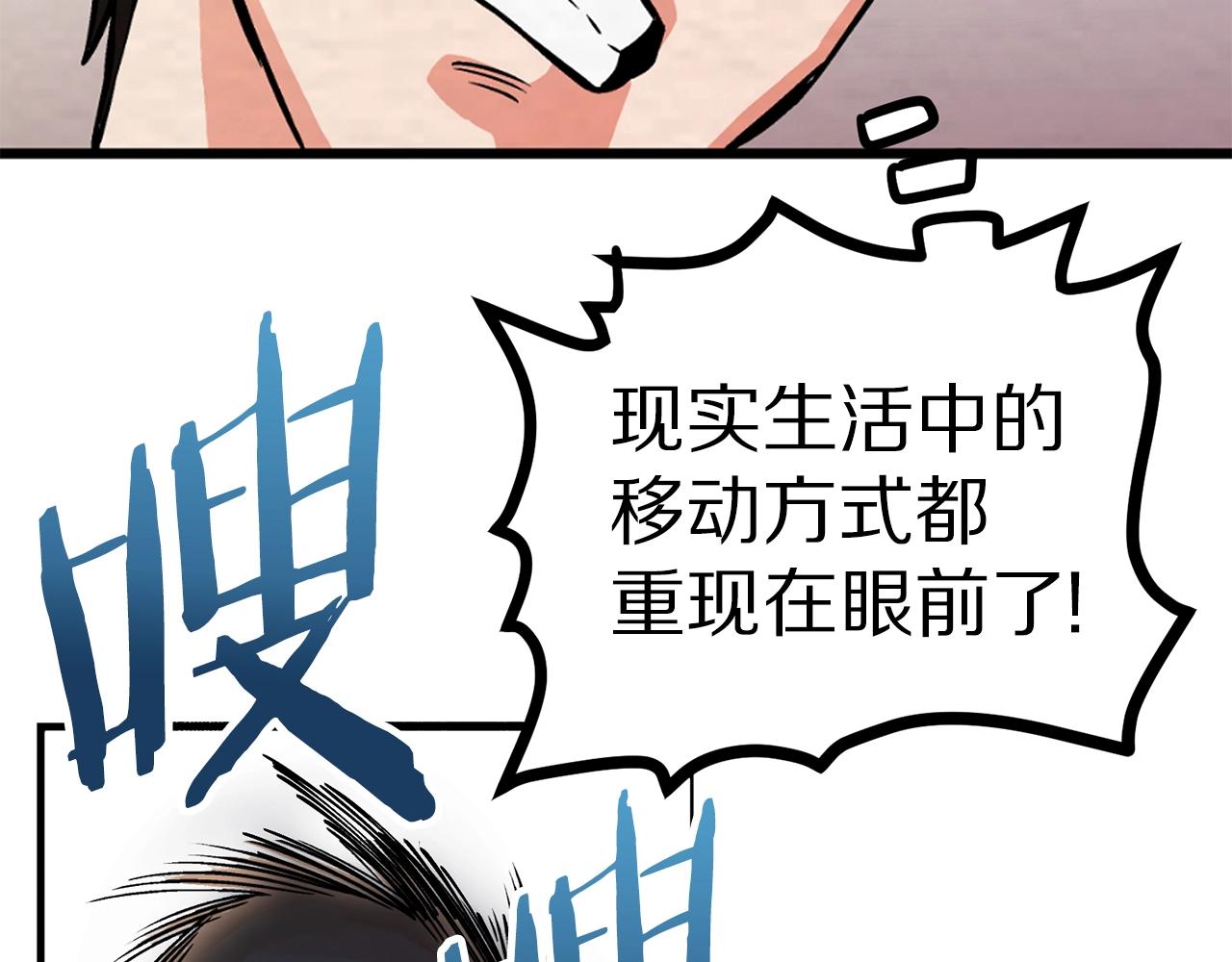 第6话 新技能73