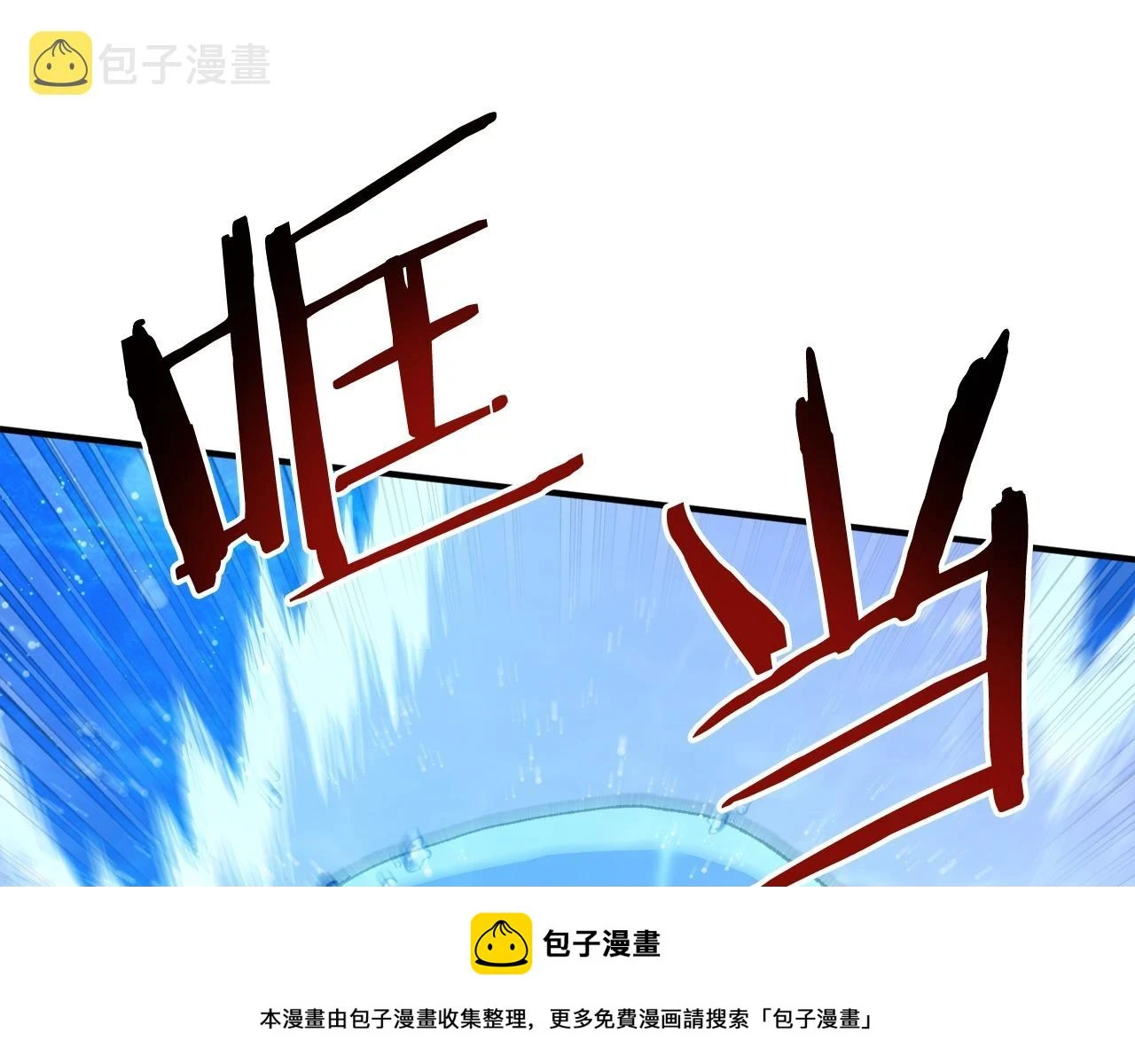 第98话 黑色火焰的诅咒99