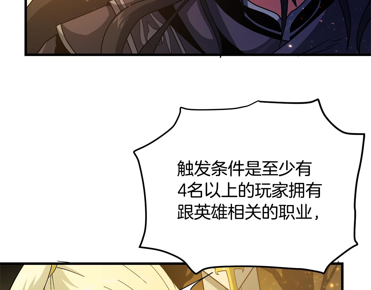 第69话七英雄活动133