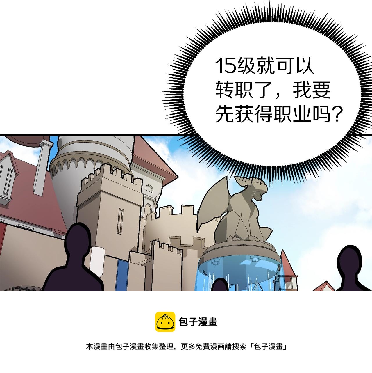 第16话 任务更新40