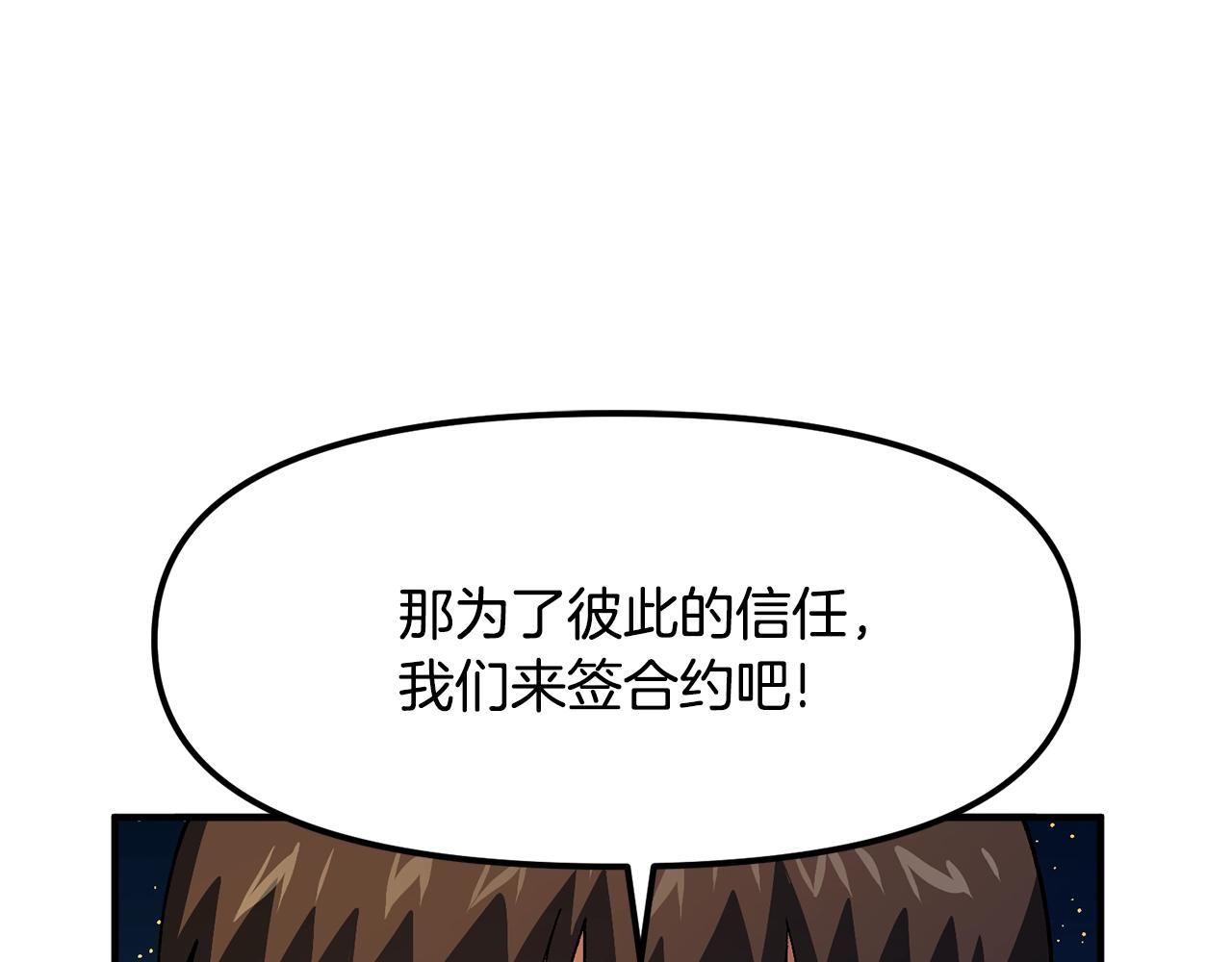 第65话这个人好卑鄙！64