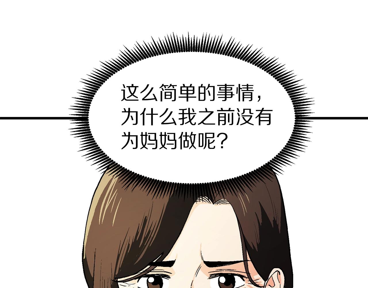 第15话 裂痕41