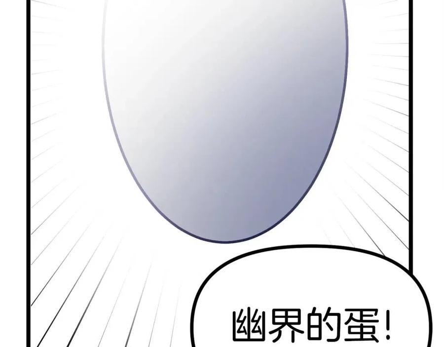 第27话 它说话了！41