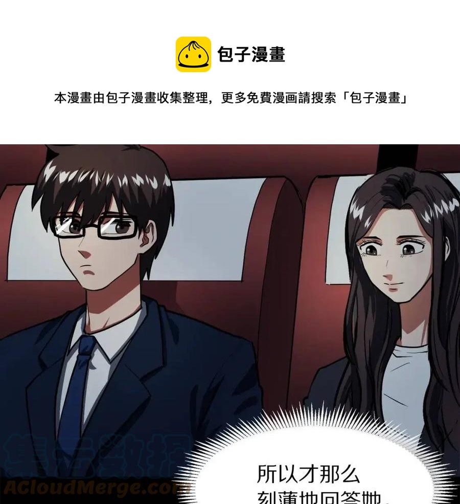 第35话 挫败72