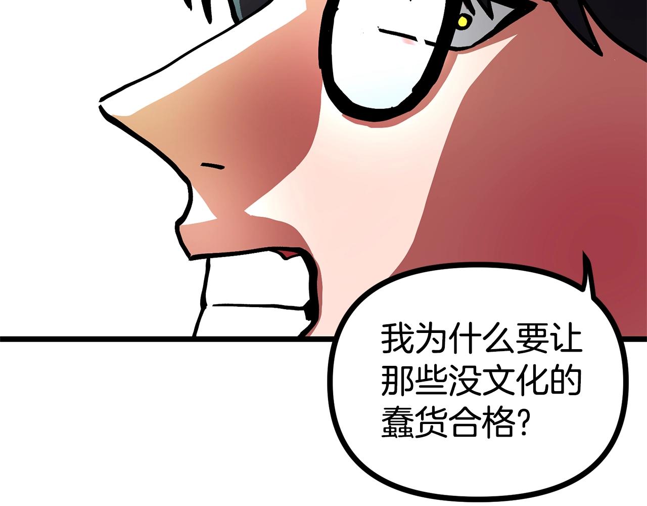第14话 内卷111
