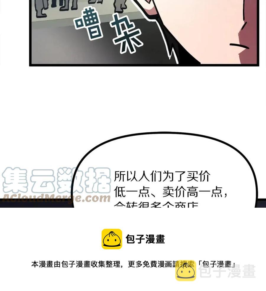第28话 口才+116