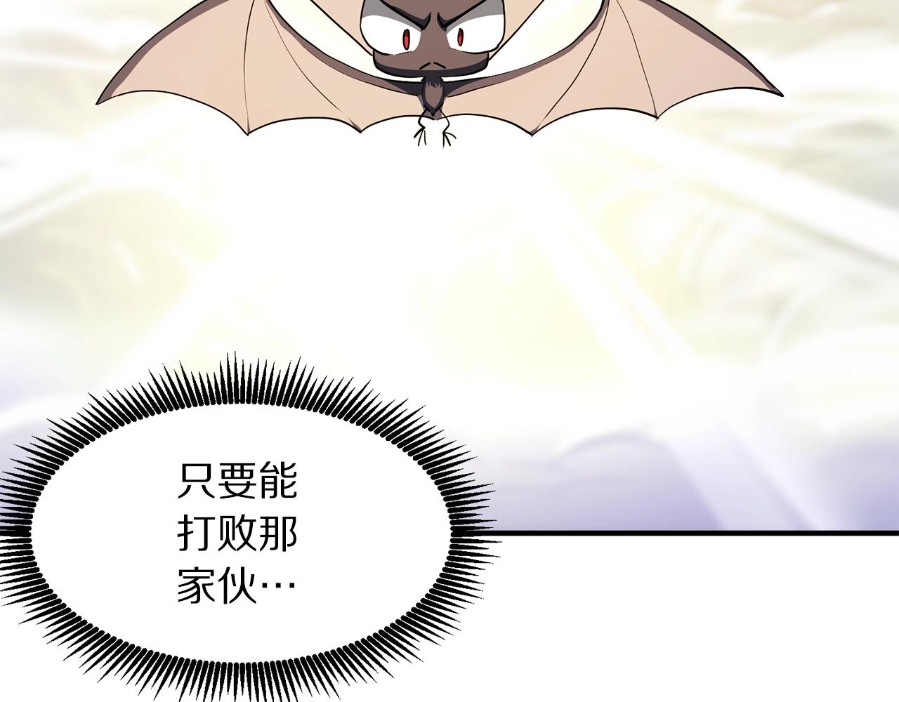 第49话 仇敌见面103