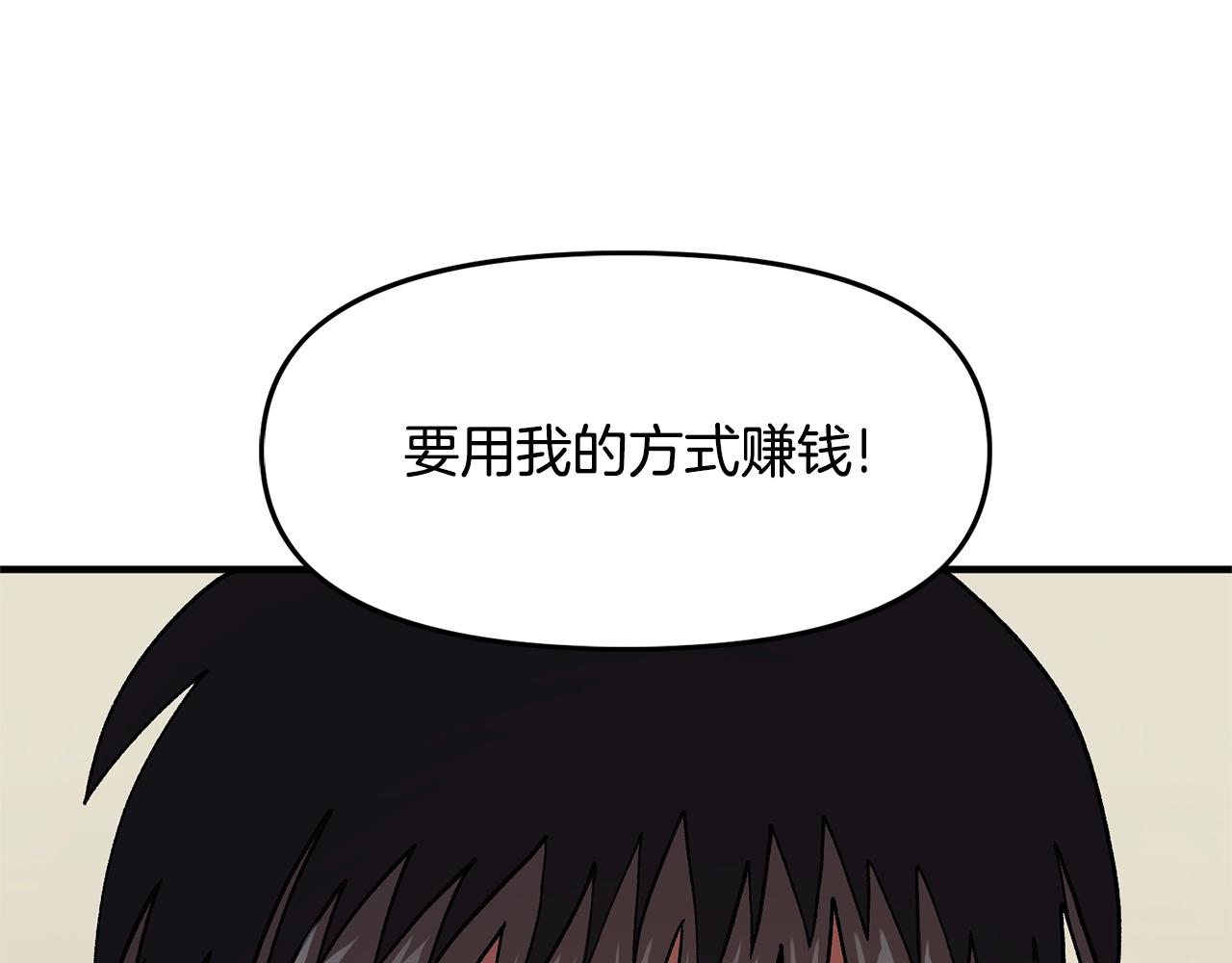 第65话这个人好卑鄙！176